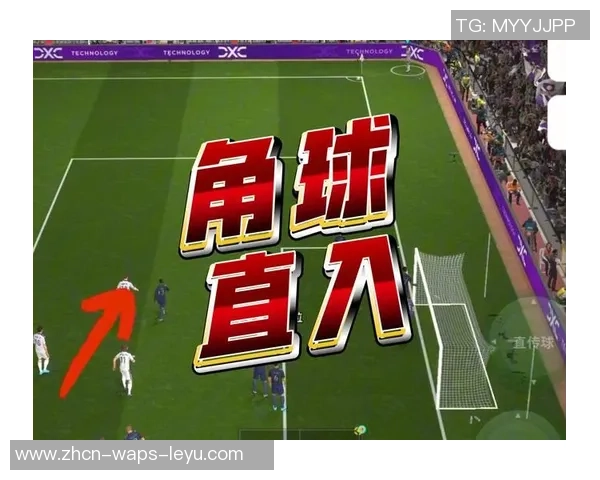 掌握实况足球8角球技巧助你轻松进球提升比赛胜率的方法解析 掌握实况足球8角球技巧助你轻松进球提升比赛胜率的方法解析