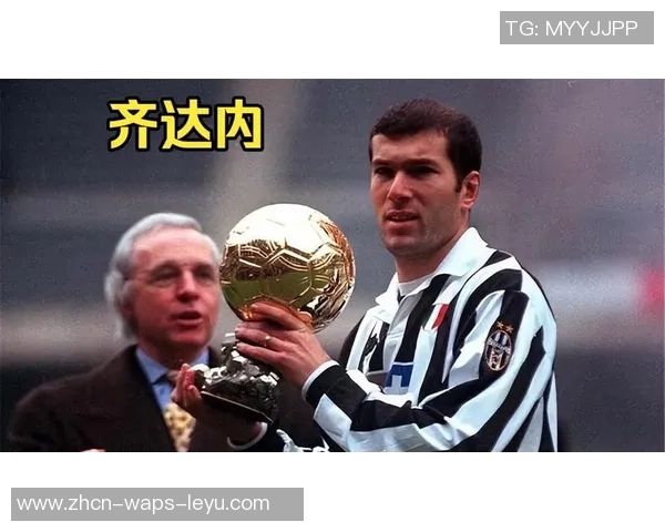 齐达内传奇之路：从球场天才到教练巨星的精彩人生回顾